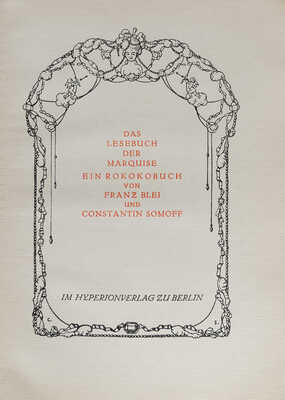 [Малая Маркиза]. [Книга Маркизы / Сост. Франц Блей и Константин Сомов]. Berlin: Im Hyperion Verlag, [19?].